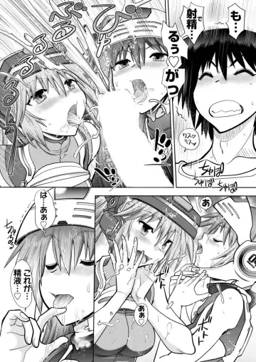 [Yagami Dai] BugBug 2017-09 Fhentai - Page 232