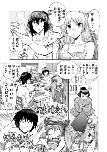 [Yagami Dai] BugBug 2017-09 Fhentai - Page 241