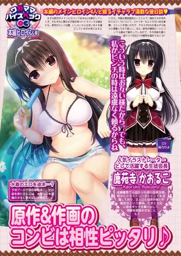 [Yagami Dai] BugBug 2017-09 Fhentai - Page 27