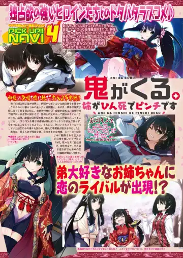 [Yagami Dai] BugBug 2017-09 Fhentai - Page 53