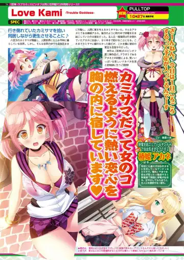 [Yagami Dai] BugBug 2017-09 Fhentai - Page 73