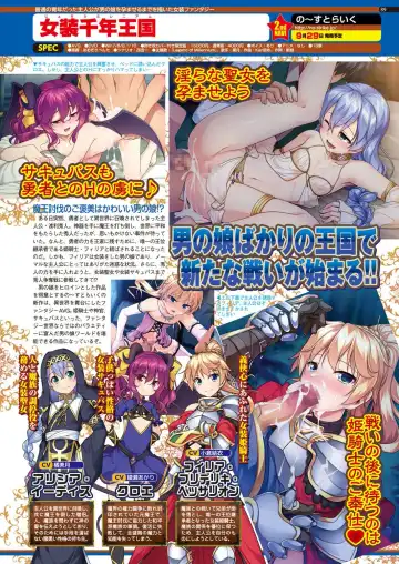 [Yagami Dai] BugBug 2017-09 Fhentai - Page 88