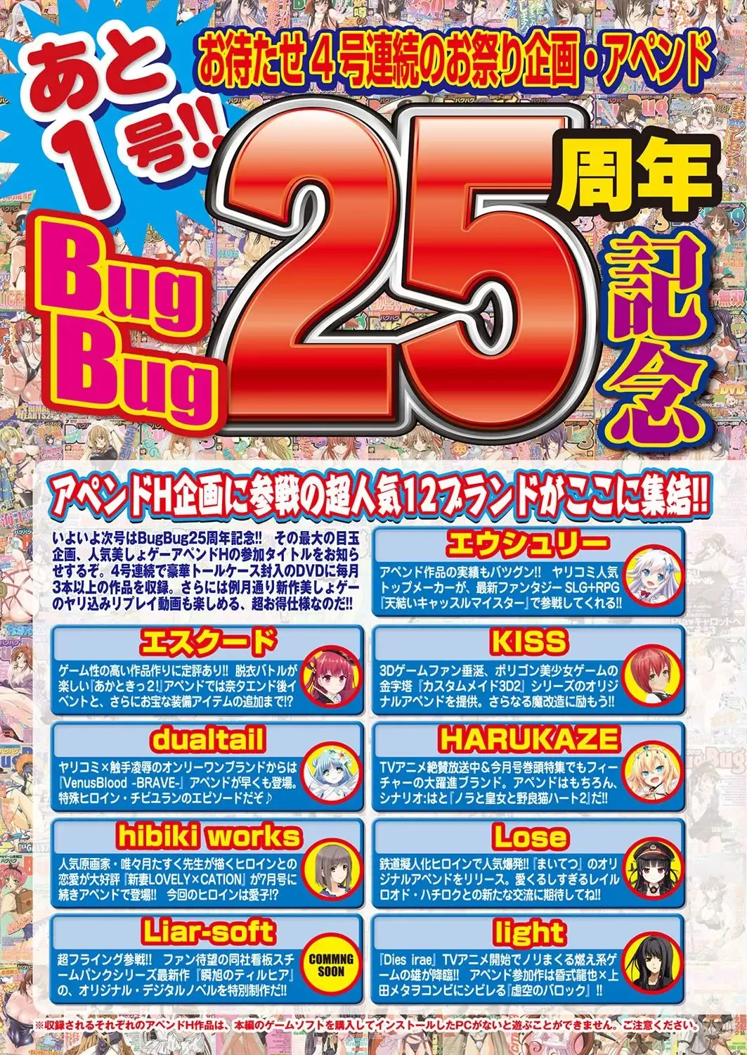 [Nishizaki Eimu - Yagami Dai] BugBug 2017-10 Fhentai - Page 11