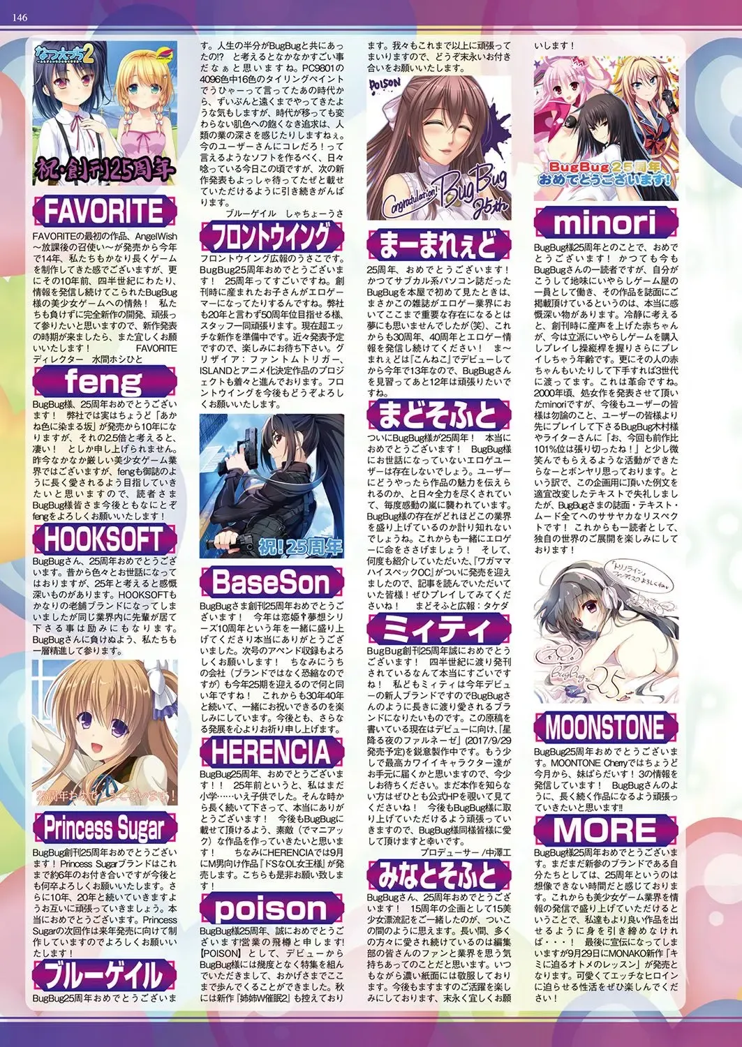 [Nishizaki Eimu - Yagami Dai] BugBug 2017-10 Fhentai - Page 145