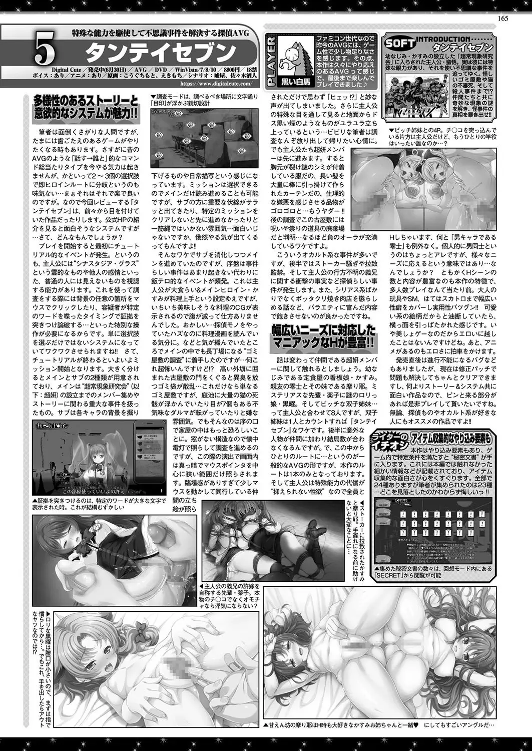 [Nishizaki Eimu - Yagami Dai] BugBug 2017-10 Fhentai - Page 164