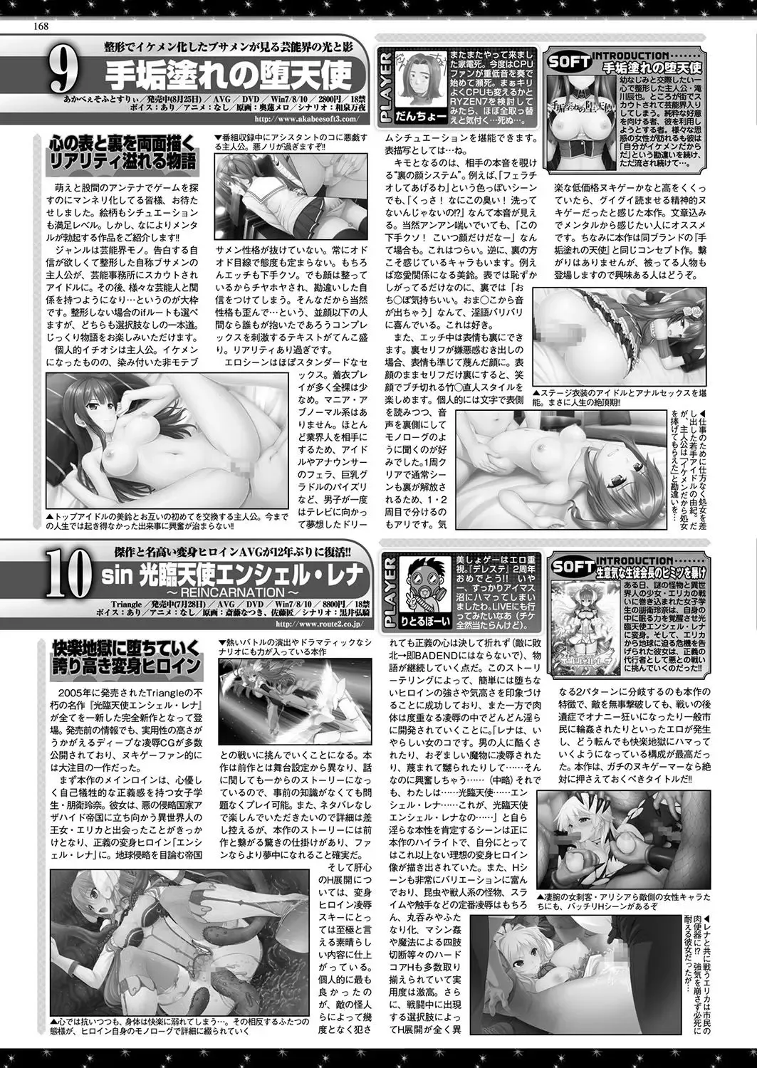 [Nishizaki Eimu - Yagami Dai] BugBug 2017-10 Fhentai - Page 167