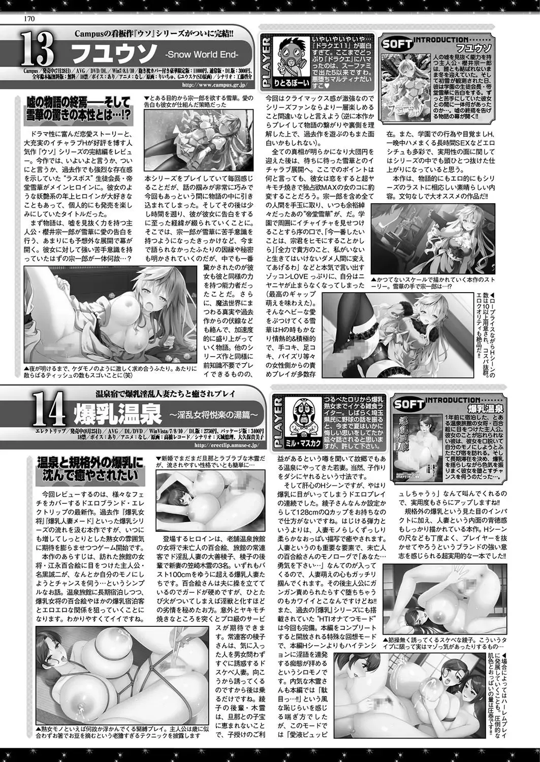 [Nishizaki Eimu - Yagami Dai] BugBug 2017-10 Fhentai - Page 169