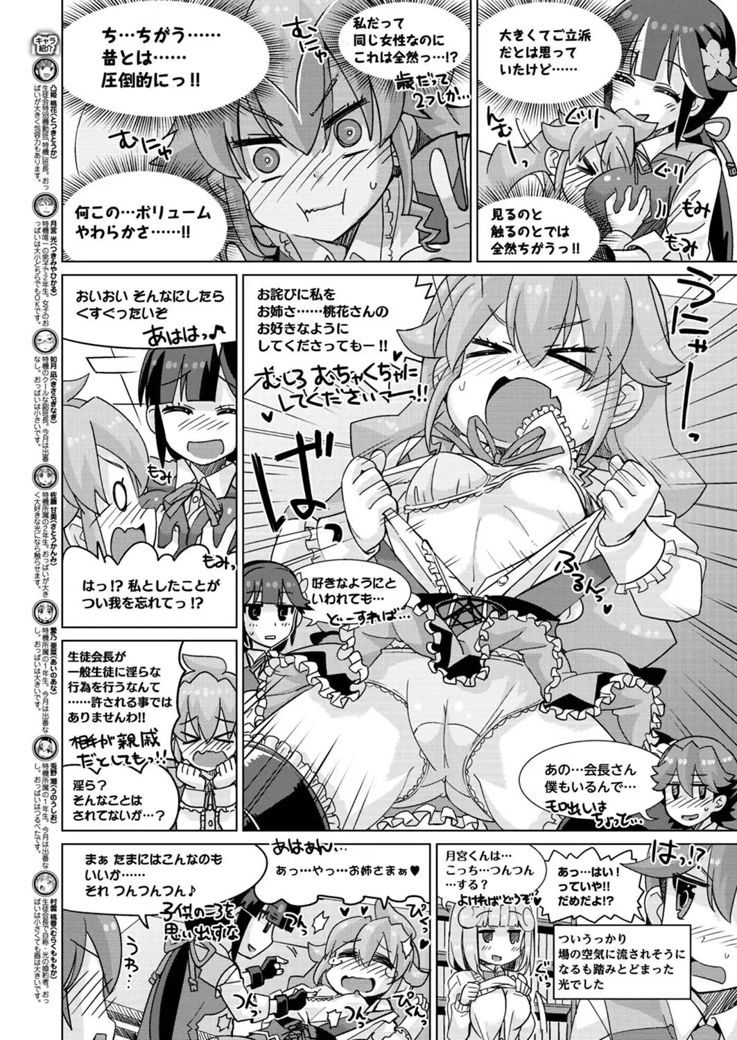 [Nishizaki Eimu - Yagami Dai] BugBug 2017-10 Fhentai - Page 182