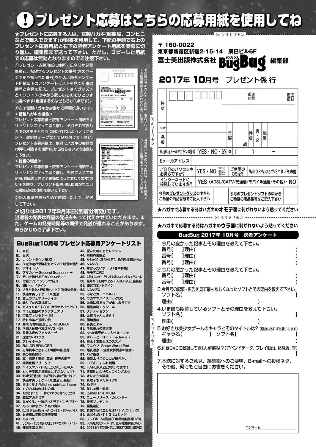 [Nishizaki Eimu - Yagami Dai] BugBug 2017-10 Fhentai - Page 192