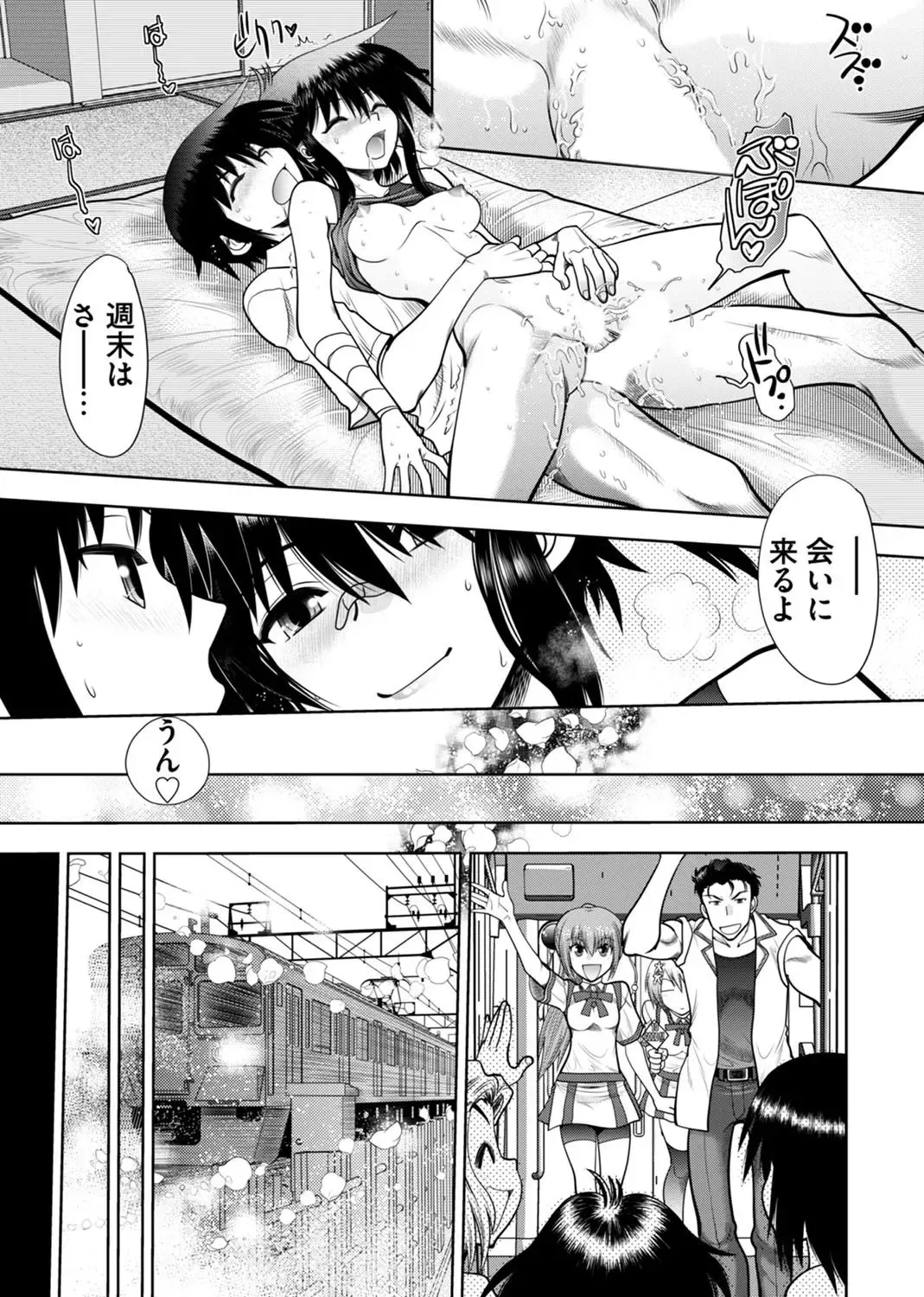 [Nishizaki Eimu - Yagami Dai] BugBug 2017-10 Fhentai - Page 203