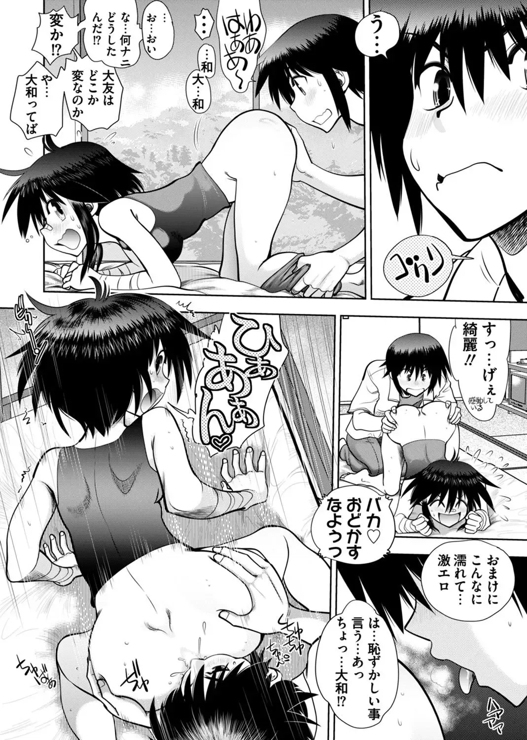 [Nishizaki Eimu - Yagami Dai] BugBug 2017-10 Fhentai - Page 212