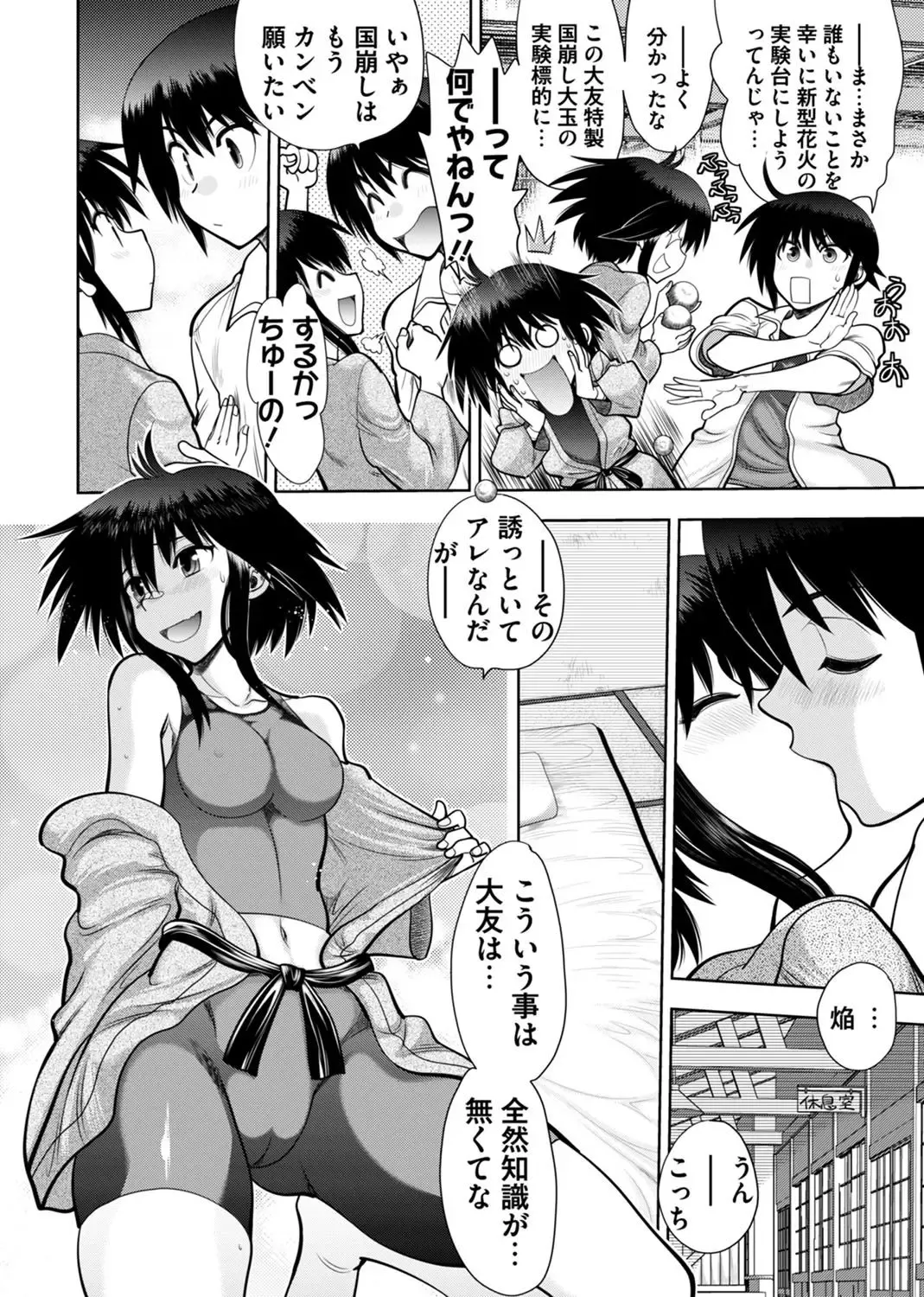 [Nishizaki Eimu - Yagami Dai] BugBug 2017-10 Fhentai - Page 214