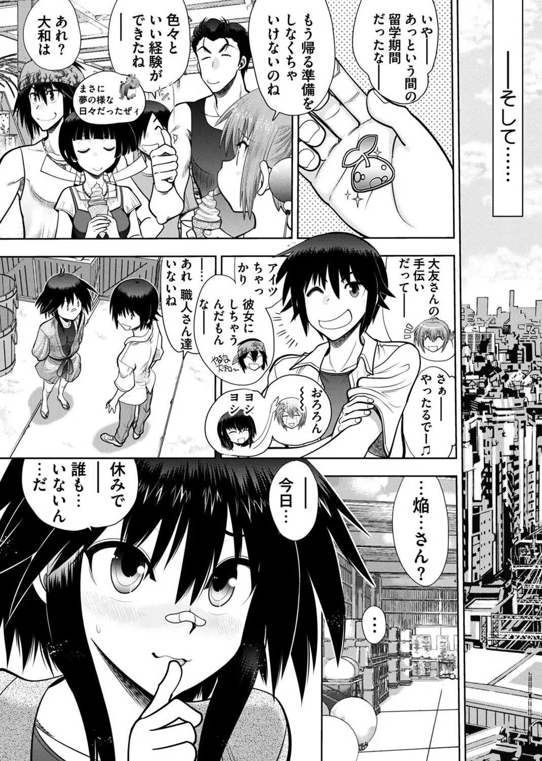 [Nishizaki Eimu - Yagami Dai] BugBug 2017-10 Fhentai - Page 215