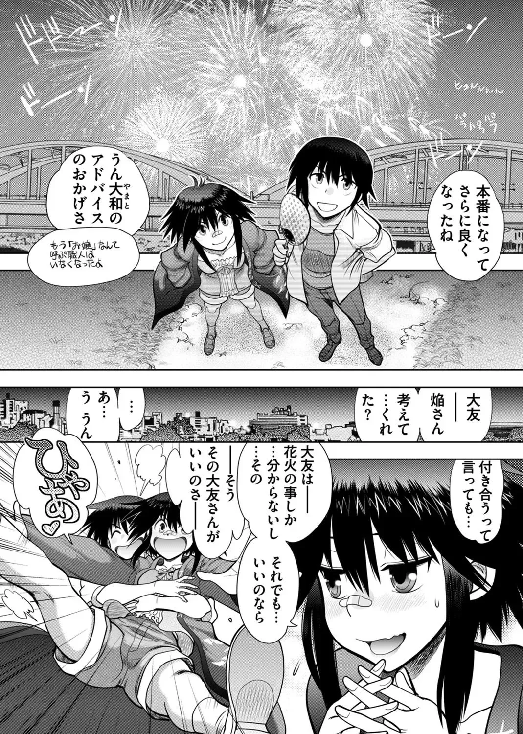 [Nishizaki Eimu - Yagami Dai] BugBug 2017-10 Fhentai - Page 216