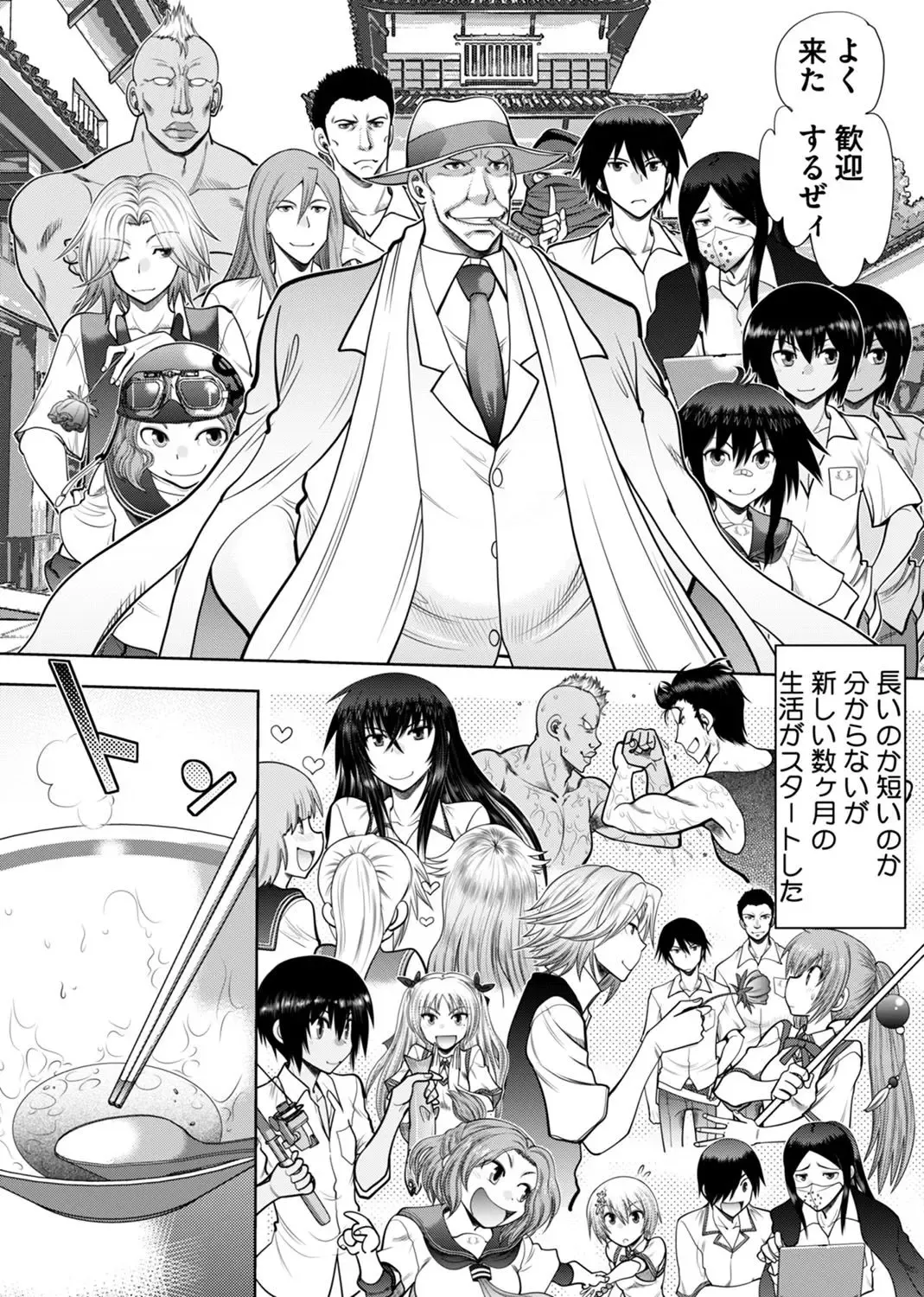 [Nishizaki Eimu - Yagami Dai] BugBug 2017-10 Fhentai - Page 219