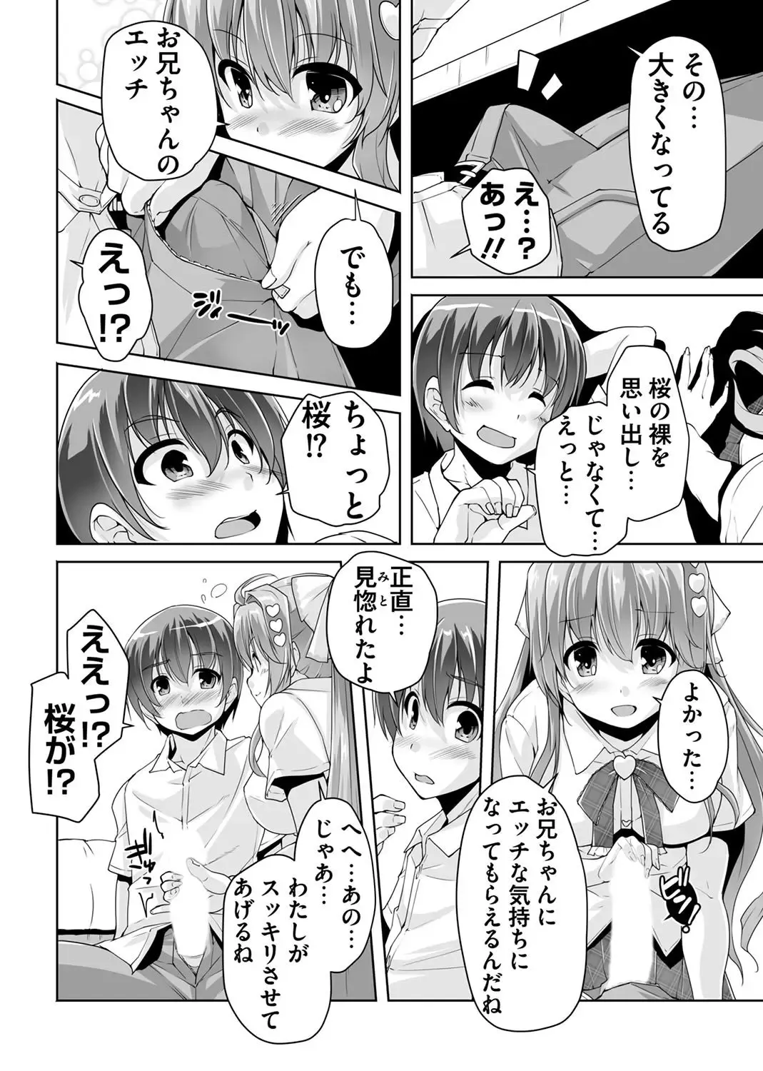 [Nishizaki Eimu - Yagami Dai] BugBug 2017-10 Fhentai - Page 236