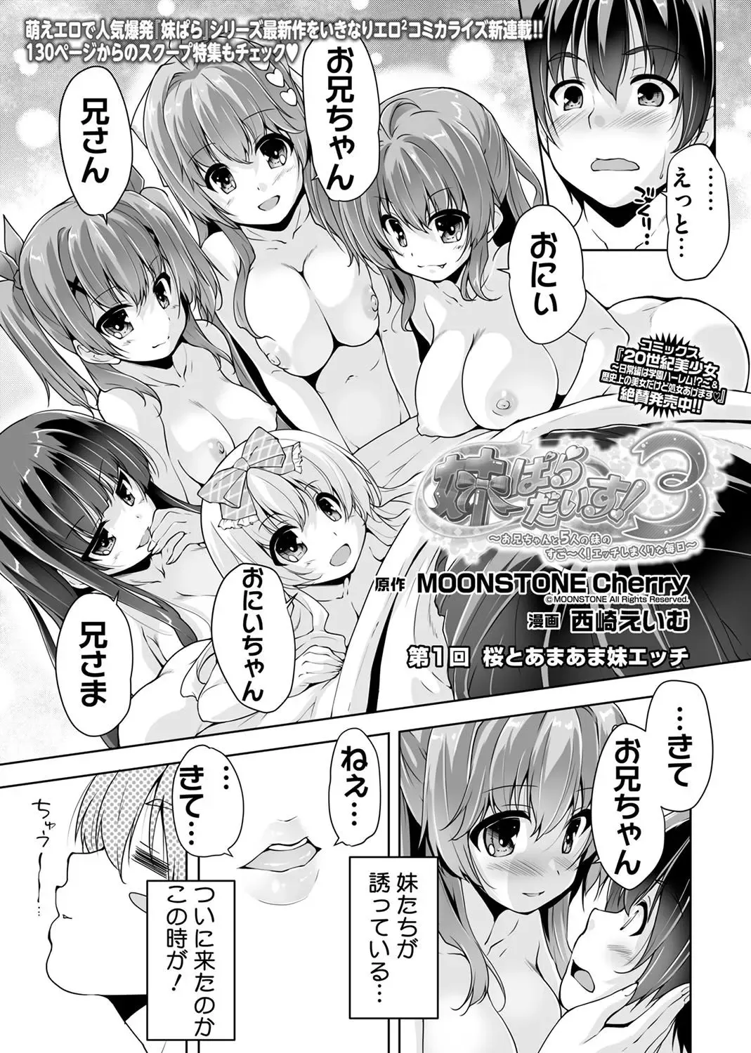 [Nishizaki Eimu - Yagami Dai] BugBug 2017-10 Fhentai - Page 243