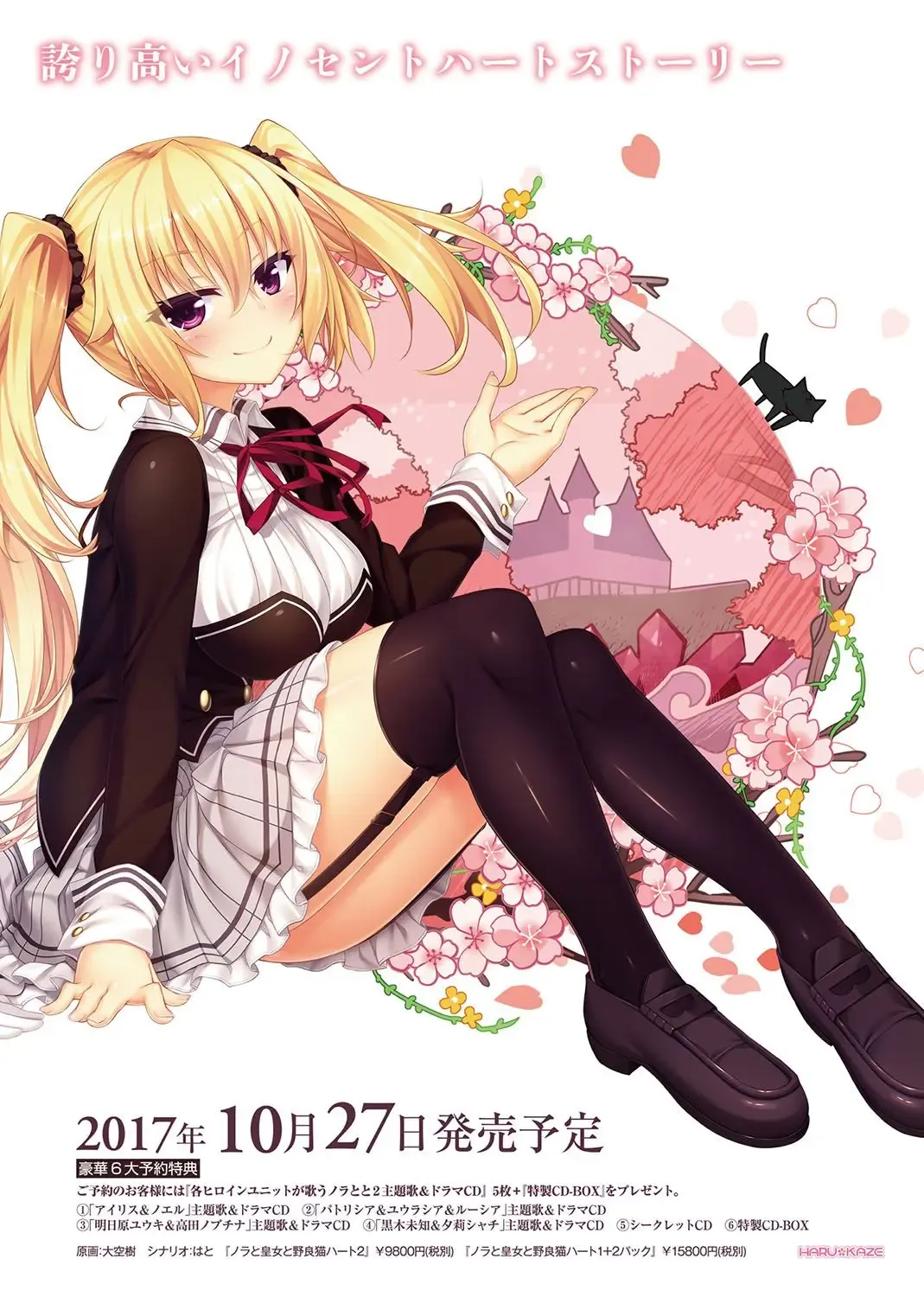 [Nishizaki Eimu - Yagami Dai] BugBug 2017-10 Fhentai - Page 26