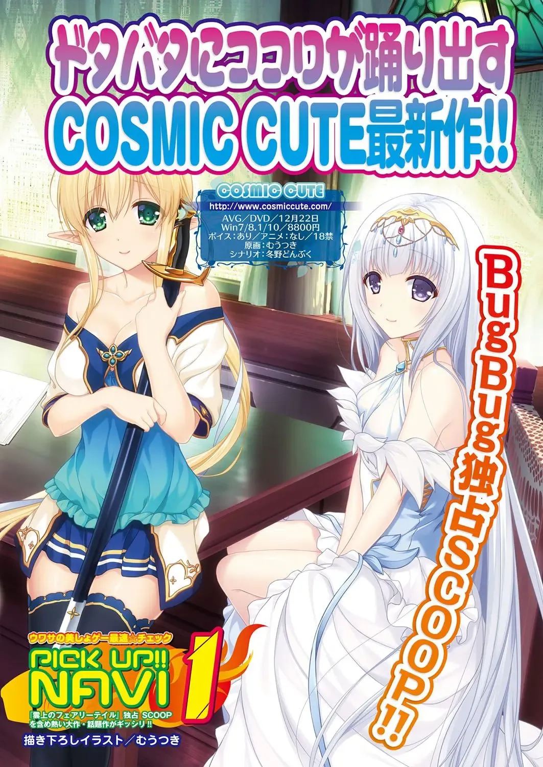 [Nishizaki Eimu - Yagami Dai] BugBug 2017-10 Fhentai - Page 46