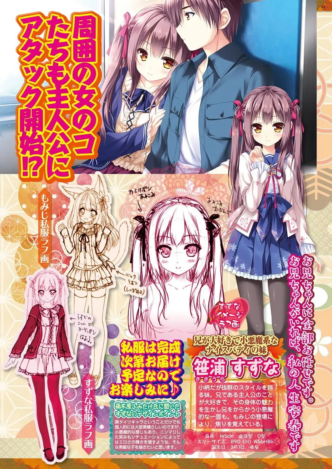 [Nishizaki Eimu - Yagami Dai] BugBug 2017-10 Fhentai - Page 54