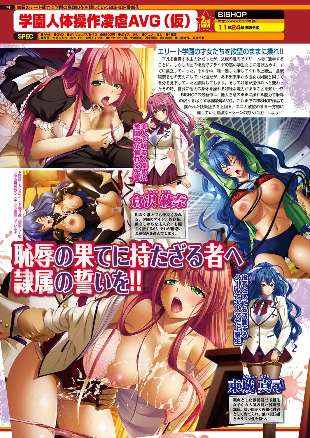 [Nishizaki Eimu - Yagami Dai] BugBug 2017-10 Fhentai - Page 73