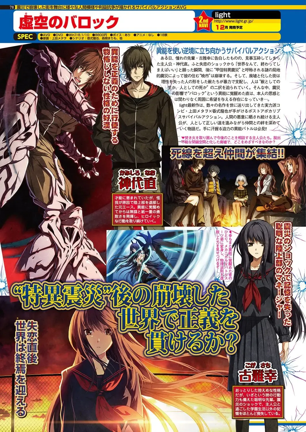 [Nishizaki Eimu - Yagami Dai] BugBug 2017-10 Fhentai - Page 77