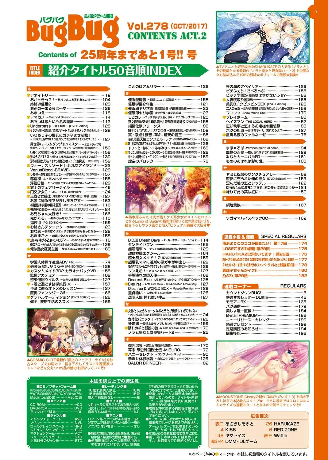 [Nishizaki Eimu - Yagami Dai] BugBug 2017-10 Fhentai - Page 8