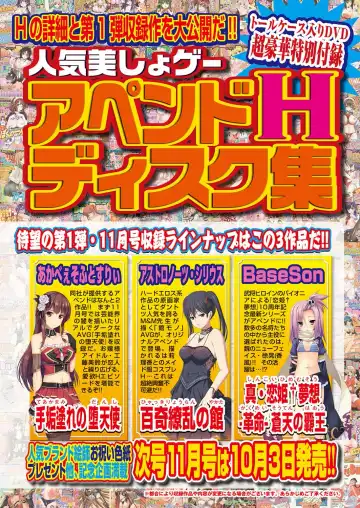 [Nishizaki Eimu - Yagami Dai] BugBug 2017-10 Fhentai - Page 12