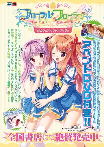 [Nishizaki Eimu - Yagami Dai] BugBug 2017-10 Fhentai - Page 124