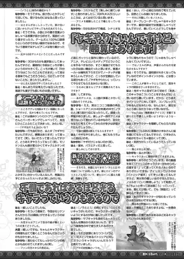 [Nishizaki Eimu - Yagami Dai] BugBug 2017-10 Fhentai - Page 150