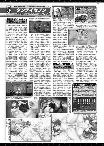 [Nishizaki Eimu - Yagami Dai] BugBug 2017-10 Fhentai - Page 164