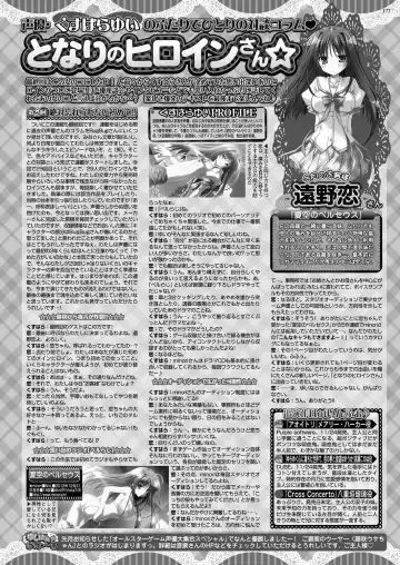 [Nishizaki Eimu - Yagami Dai] BugBug 2017-10 Fhentai - Page 176