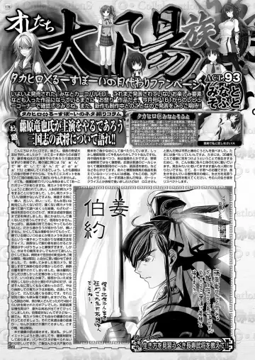 [Nishizaki Eimu - Yagami Dai] BugBug 2017-10 Fhentai - Page 177