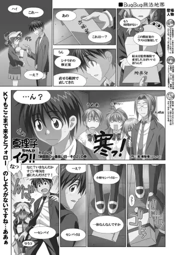 [Nishizaki Eimu - Yagami Dai] BugBug 2017-10 Fhentai - Page 179
