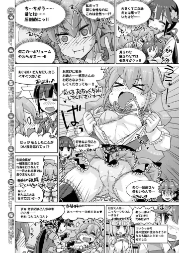 [Nishizaki Eimu - Yagami Dai] BugBug 2017-10 Fhentai - Page 182