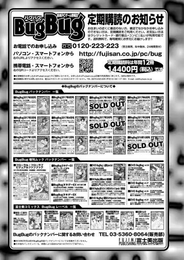 [Nishizaki Eimu - Yagami Dai] BugBug 2017-10 Fhentai - Page 193