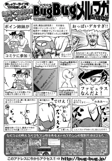 [Nishizaki Eimu - Yagami Dai] BugBug 2017-10 Fhentai - Page 194