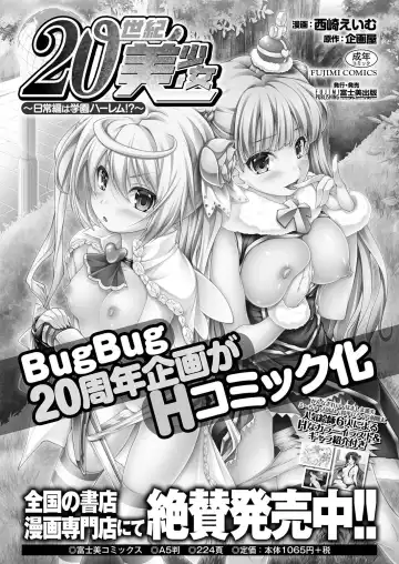 [Nishizaki Eimu - Yagami Dai] BugBug 2017-10 Fhentai - Page 198