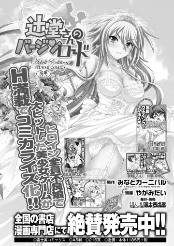 [Nishizaki Eimu - Yagami Dai] BugBug 2017-10 Fhentai - Page 200