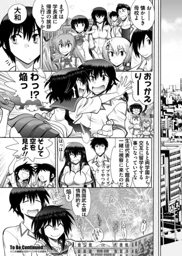 [Nishizaki Eimu - Yagami Dai] BugBug 2017-10 Fhentai - Page 202