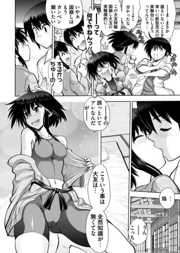 [Nishizaki Eimu - Yagami Dai] BugBug 2017-10 Fhentai - Page 214