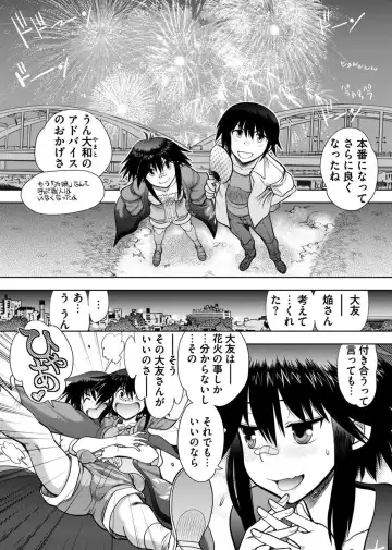 [Nishizaki Eimu - Yagami Dai] BugBug 2017-10 Fhentai - Page 216