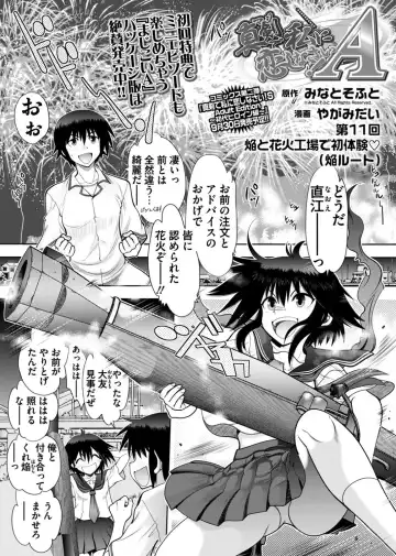 [Nishizaki Eimu - Yagami Dai] BugBug 2017-10 Fhentai - Page 221