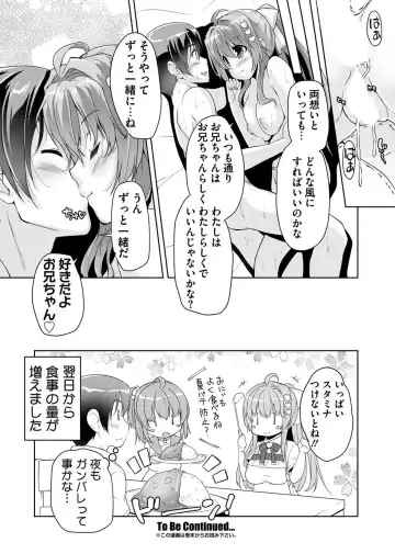 [Nishizaki Eimu - Yagami Dai] BugBug 2017-10 Fhentai - Page 224