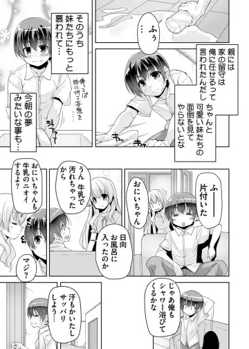 [Nishizaki Eimu - Yagami Dai] BugBug 2017-10 Fhentai - Page 239