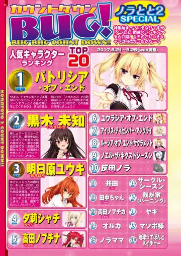 [Nishizaki Eimu - Yagami Dai] BugBug 2017-10 Fhentai - Page 27