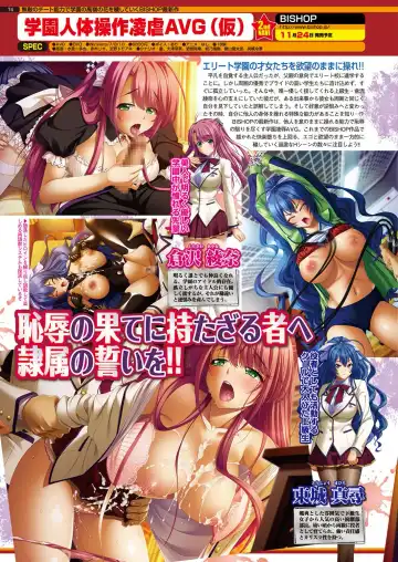 [Nishizaki Eimu - Yagami Dai] BugBug 2017-10 Fhentai - Page 73