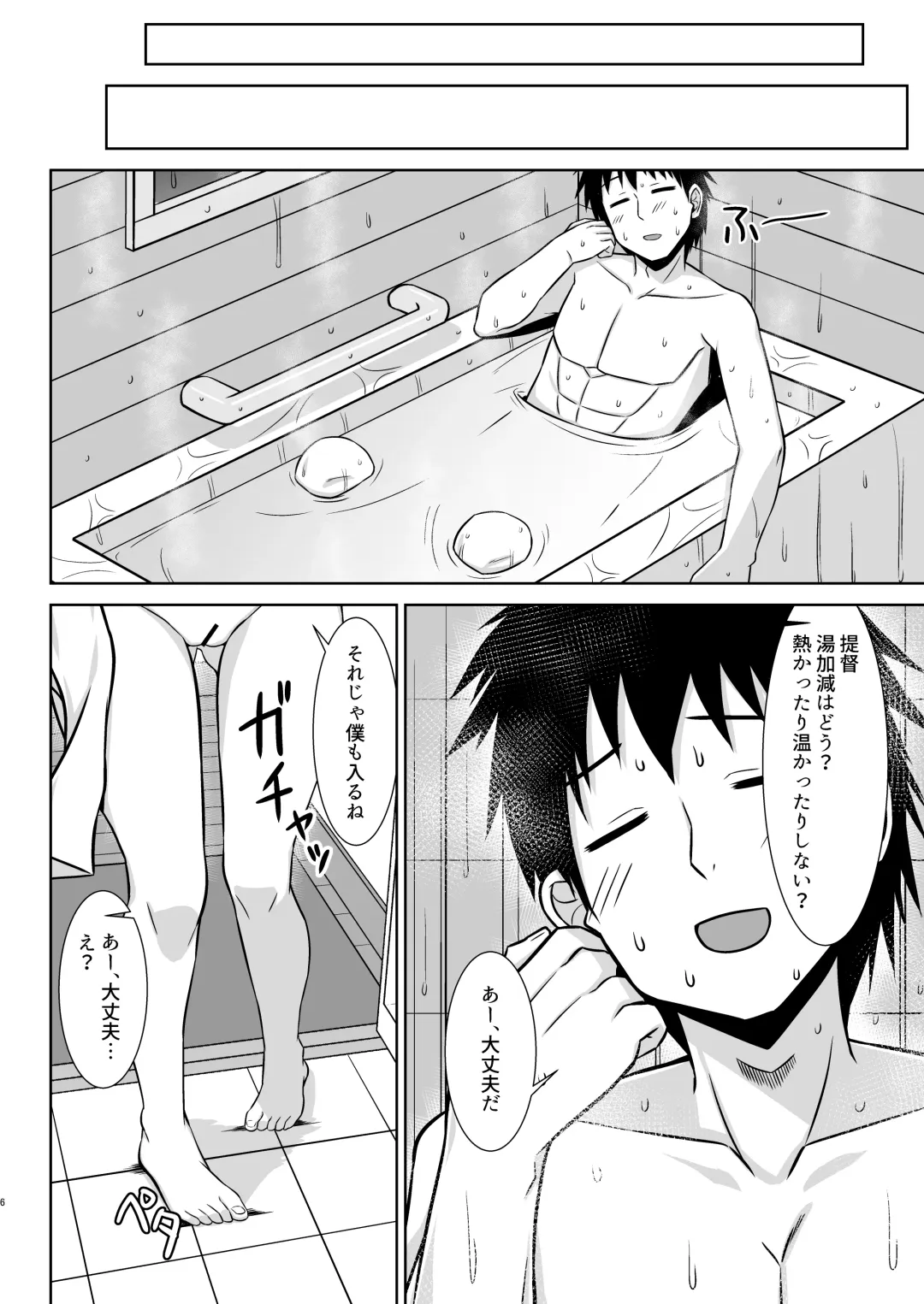 [Kotaru] Itoshigure - Icha Love Bote Ecchi Hen- Fhentai - Page 6