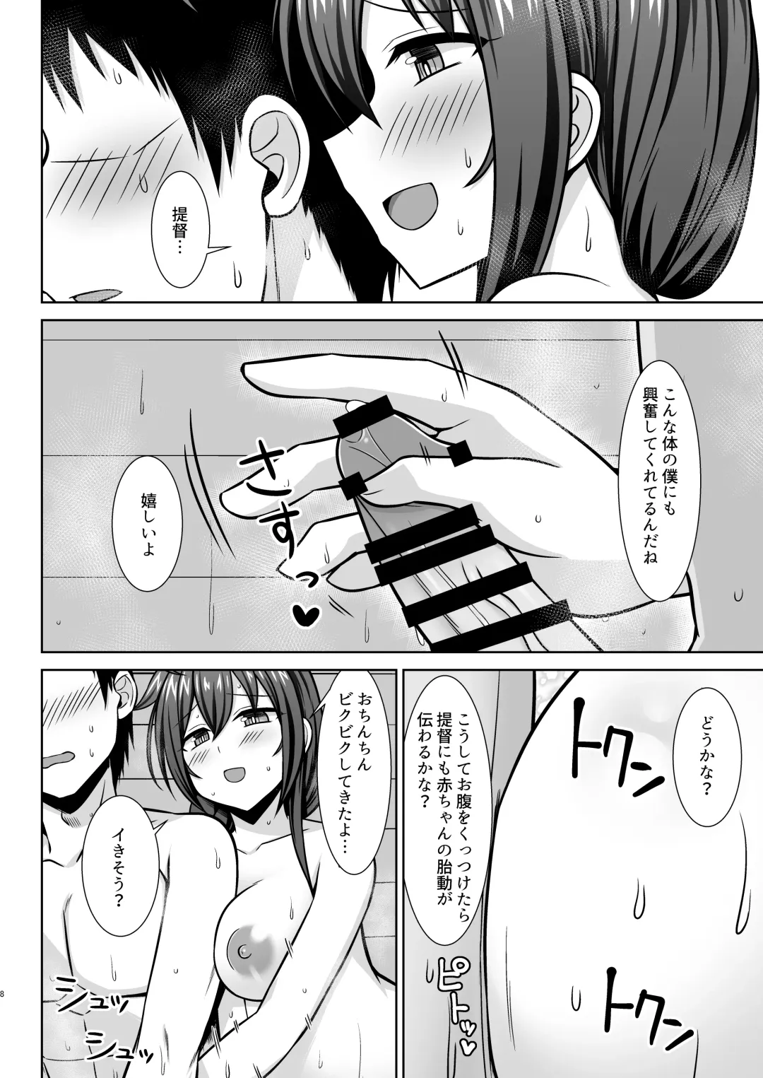 [Kotaru] Itoshigure - Icha Love Bote Ecchi Hen- Fhentai - Page 8