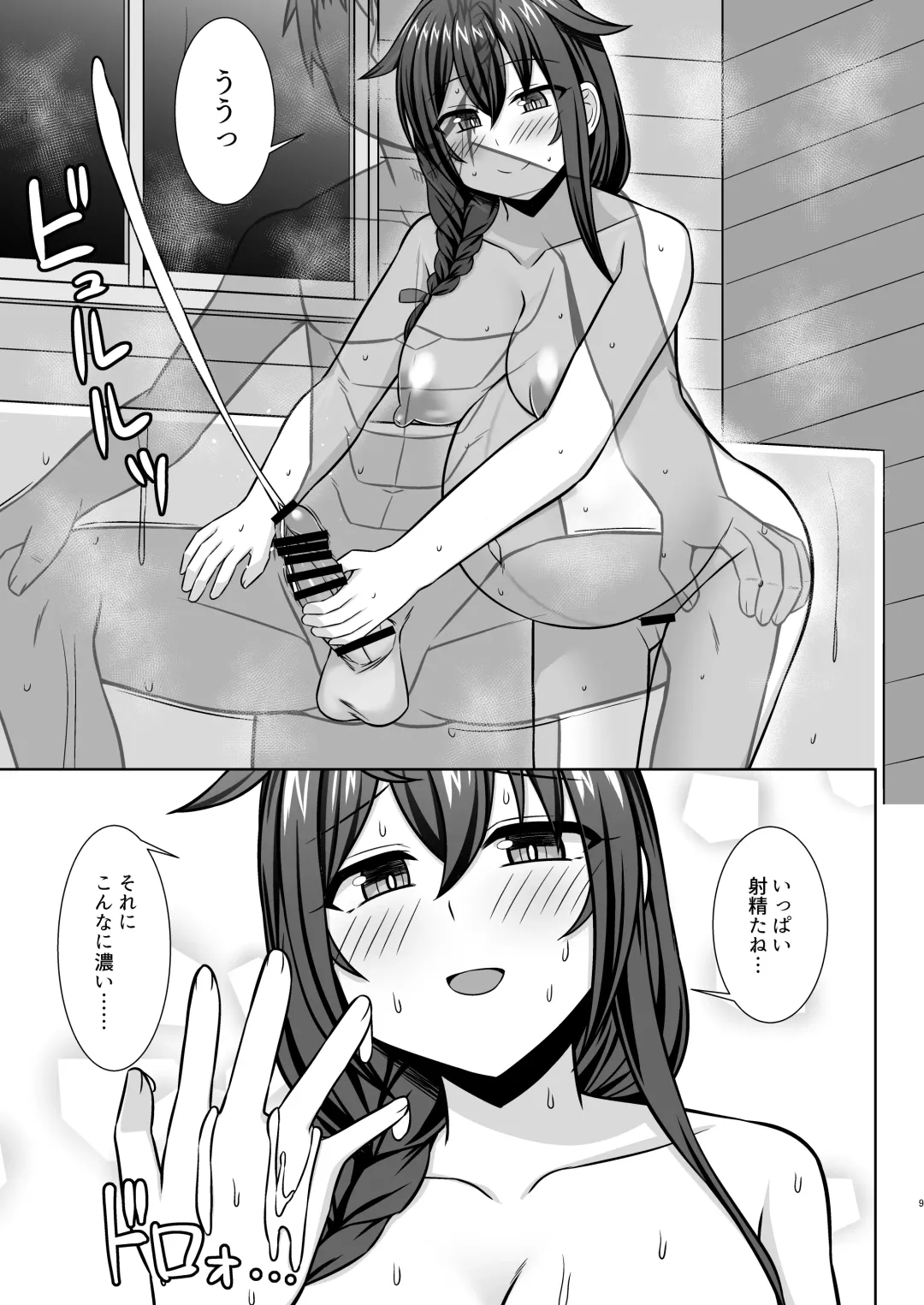 [Kotaru] Itoshigure - Icha Love Bote Ecchi Hen- Fhentai - Page 9